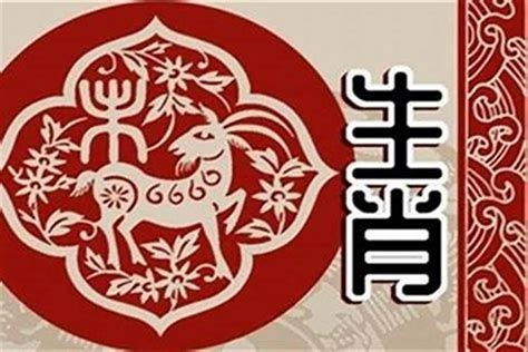 91年属什么|1991年出生属什么生肖 1991年属羊是什么命